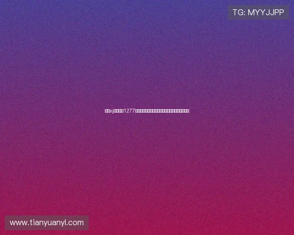 星际xj娱乐官方1277为足球迷提供世界杯赛事精彩集锦与精彩瞬间回放